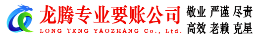 宣州要债公司